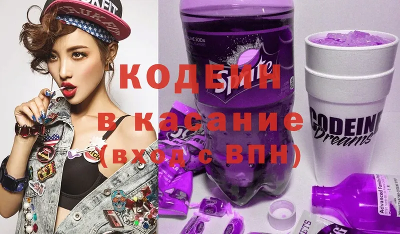 Кодеин Purple Drank  сайты даркнета телеграм  Анива 